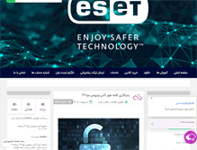 Tablet Screenshot of eset1.com
